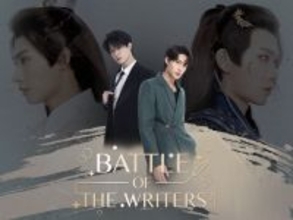 タイBL『Battle Of The Writers』、来年1・6からFODで全話見放題　小説家同士の競争と恋愛の駆け引き