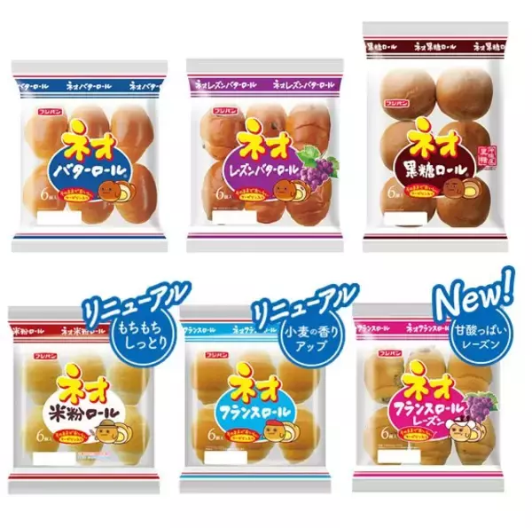フジパン「ネオバターロール」シリーズの変化に「ええーー!!」「衝撃」　『ネオフランスロール レーズン』新登場、一方で3商品が販売終了
