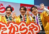 「純烈・酒井一圭、ダチョウ倶楽部にモナキ推薦「熱々おでんをやってほしい」」の画像1
