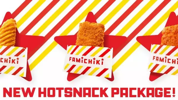 「ファミチキ」パッケージデザインを9年ぶりに刷新　レジ横ケースもポップなデザインに