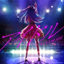 YOASOBI「アイドル」、400万ポイント達成　「夜に駆ける」に続く自身2作目【オリコンランキング】