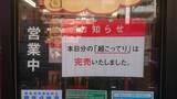 「1日先着5名限定！天下一品の「超こってり」に感動」の画像3