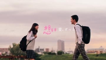 俳優・坂東龍汰さんがナレーション　ダスキンの新WEBCM「想い愛、ずっと。」が公開