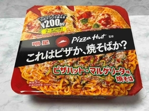 「これはピザか、焼そばか？」明星×ピザハットの新作焼そば「マルゲリータ味」を食べてみた