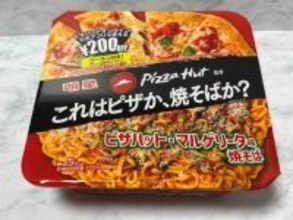 「これはピザか、焼そばか？」明星×ピザハットの新作焼そば「マルゲリータ味」を食べてみた