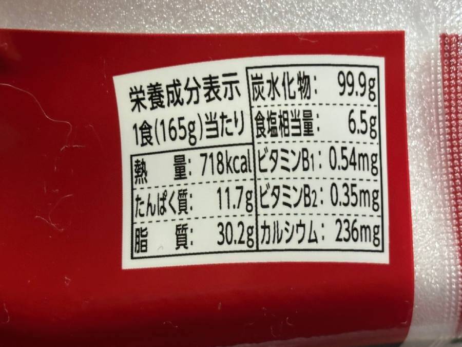 「これはピザか、焼そばか？」明星×ピザハットの新作焼そば「マルゲリータ味」を食べてみた
