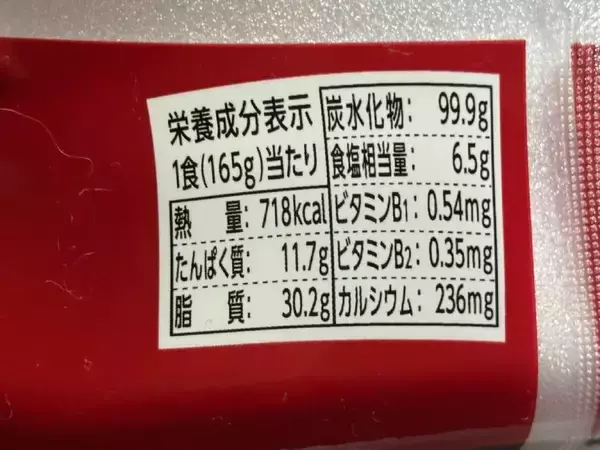 「「これはピザか、焼そばか？」明星×ピザハットの新作焼そば「マルゲリータ味」を食べてみた」の画像