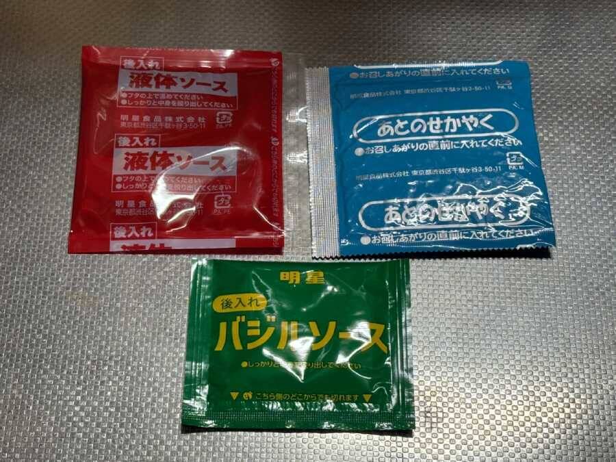 「これはピザか、焼そばか？」明星×ピザハットの新作焼そば「マルゲリータ味」を食べてみた