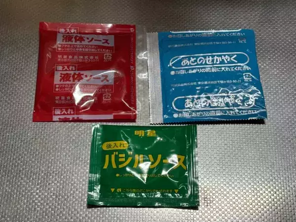 「「これはピザか、焼そばか？」明星×ピザハットの新作焼そば「マルゲリータ味」を食べてみた」の画像