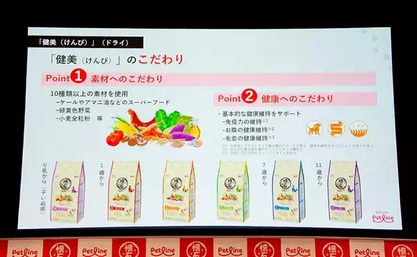 「Snow Man 佐久間大介、ペットフード発表会で愛猫誕生日のサプライズ「自分にとっての子ども」」の画像