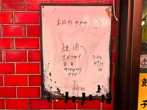 「昭和から続く高円寺「味楽」の情熱　500円ランチで感じる変わらない温もり」の画像