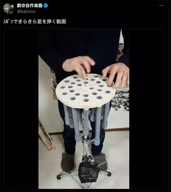 「塩ビ製パイプの穴に指を出し入れ“演奏”　シンプルだけどコツの要るオリジナル楽器「SPOT（スポッと）」」の画像