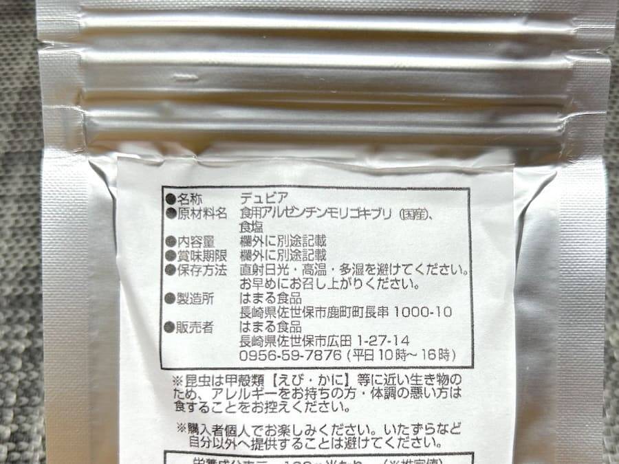 覚悟して食べた昆虫食　セミ・ゴキブリ・カブトムシの中で一番おいしかったのは？