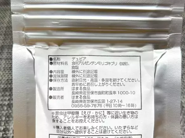 「覚悟して食べた昆虫食　セミ・ゴキブリ・カブトムシの中で一番おいしかったのは？」の画像