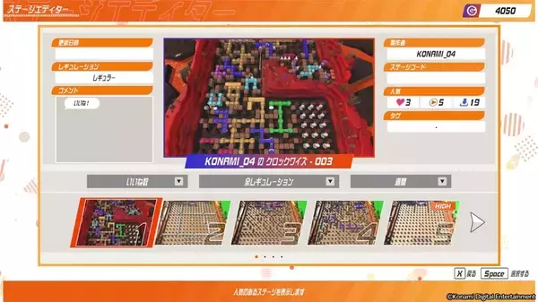 「「スーパーボンバーマンR2」が2023年発売決定！新バトルモードなどシリーズ史上最大のボリュームに」の画像