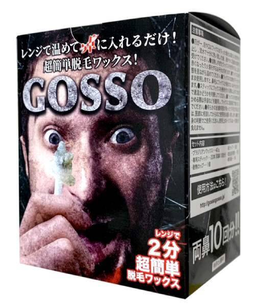 鼻毛脱毛×ホラーがまさかの融合　驚いた反動で一気に抜ける「ゴッソ様」公開