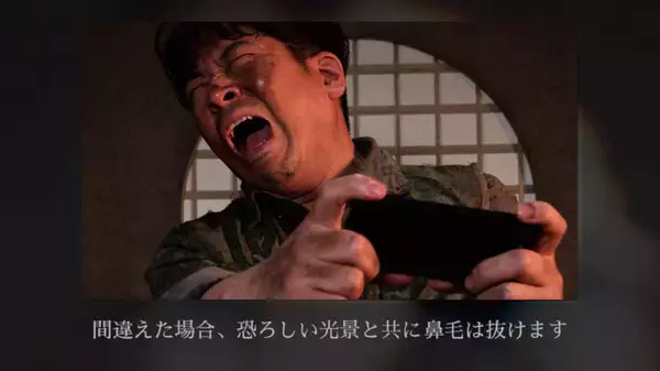 「鼻毛脱毛×ホラーがまさかの融合　驚いた反動で一気に抜ける「ゴッソ様」公開」の画像