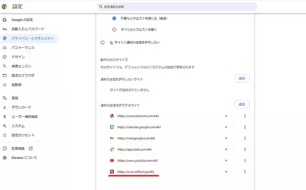 「警告ポップアップで強引に広告誘導　悪質業者が仕掛ける正規サービスを悪用した罠」の画像