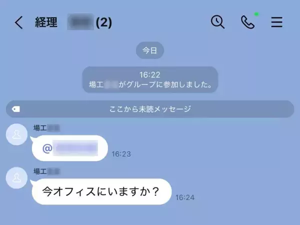 「社長なりすまし詐欺」に“経理”として接触　あれこれ問い詰めたら逆ギレされた話