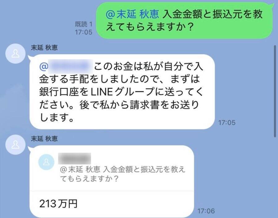 「社長なりすまし詐欺」に“経理”として接触　あれこれ問い詰めたら逆ギレされた話