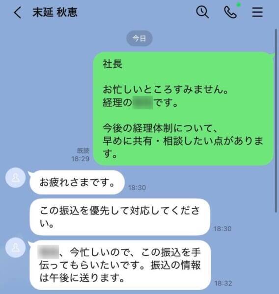 「社長なりすまし詐欺」に“経理”として接触　あれこれ問い詰めたら逆ギレされた話