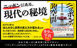 「廃墟とカオスを摂取せよ　“異空間”偏愛本「ニッポンの異空間」発売」の画像5