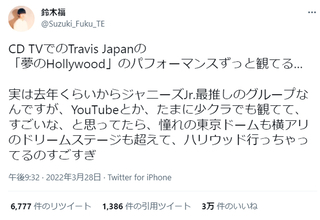 鈴木福がジャニーズJr.最推しを告白　Travis Japanファンから「同志」の声