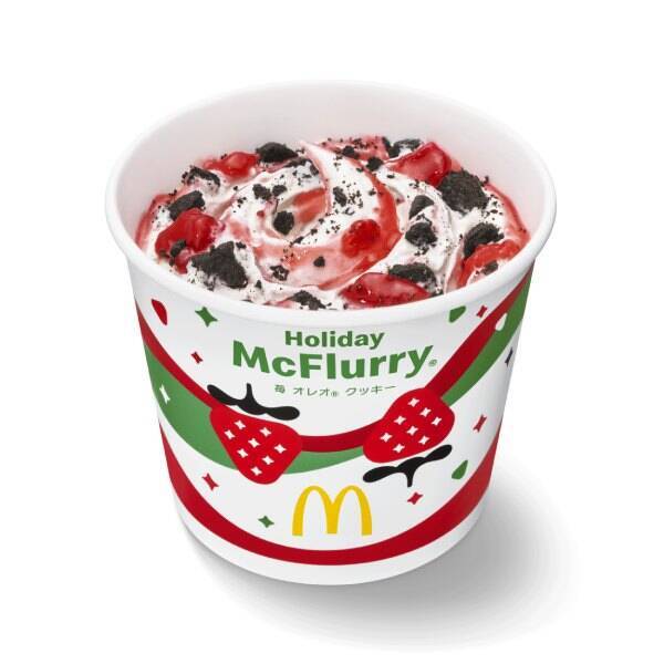 「ホリデーマックフルーリー」11月19日より期間限定販売　広瀬すずさん＆宮崎あおいさんの新CMも放映