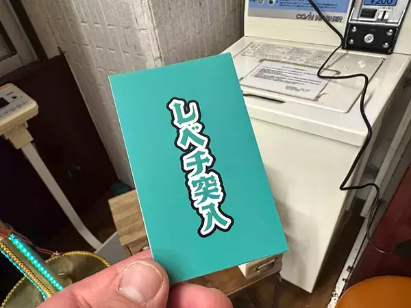 「違和感満載のサイケな銭湯でほっこり入浴　蒲田で開催「脳汁銭湯」体験レポート」の画像