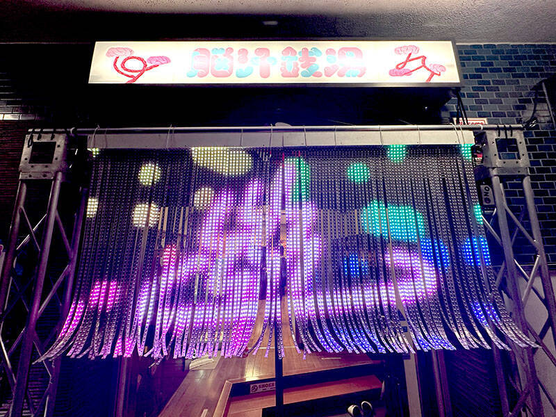 違和感満載のサイケな銭湯でほっこり入浴　蒲田で開催「脳汁銭湯」体験レポート