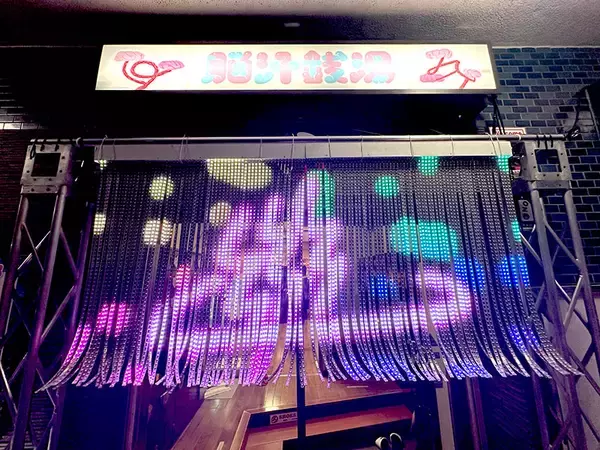 「違和感満載のサイケな銭湯でほっこり入浴　蒲田で開催「脳汁銭湯」体験レポート」の画像