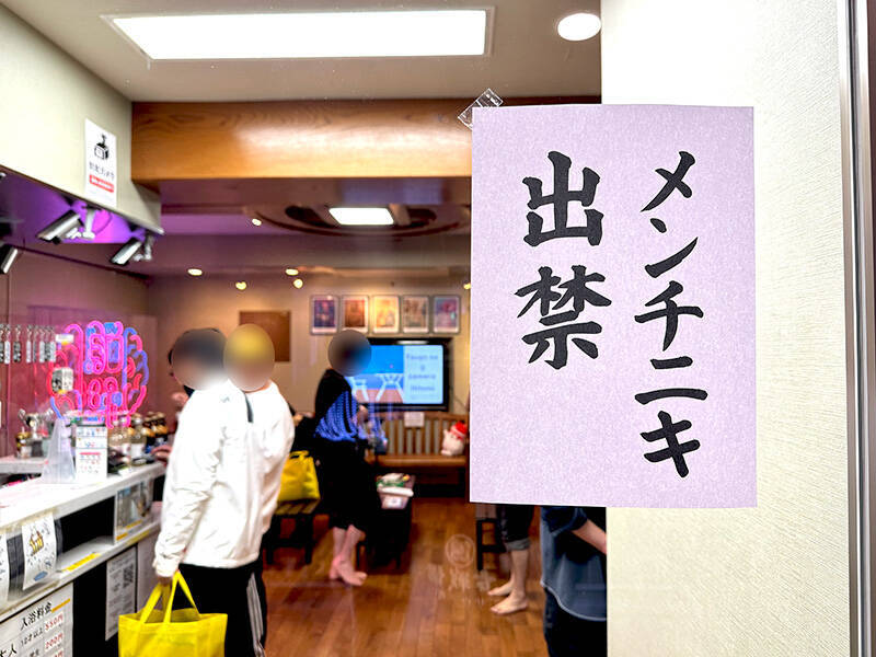 違和感満載のサイケな銭湯でほっこり入浴　蒲田で開催「脳汁銭湯」体験レポート