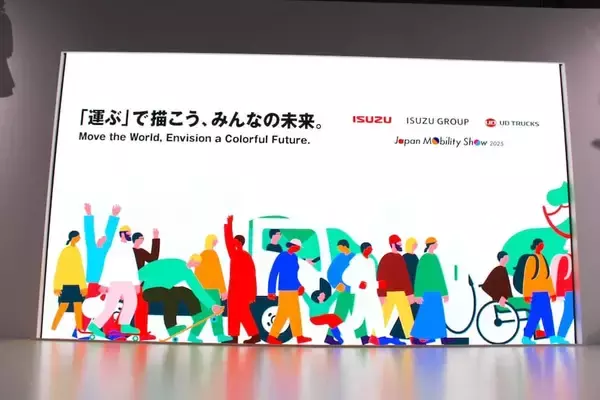 「変革迎える物流、「運ぶ」の未来とは？いすゞがコンセプトカー「VCCC」を世界初公開」の画像