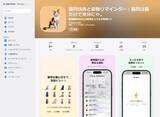 「「エビとして生きるのかにゃ？」　猫が叱る猫背改善アプリが話題」の画像1