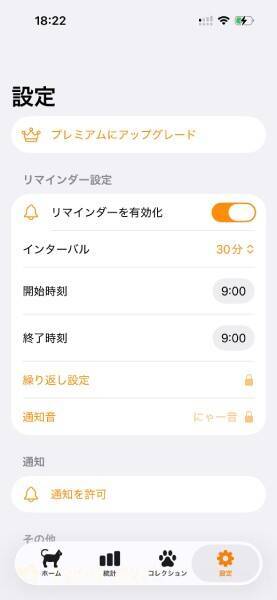 「エビとして生きるのかにゃ？」　猫が叱る猫背改善アプリが話題