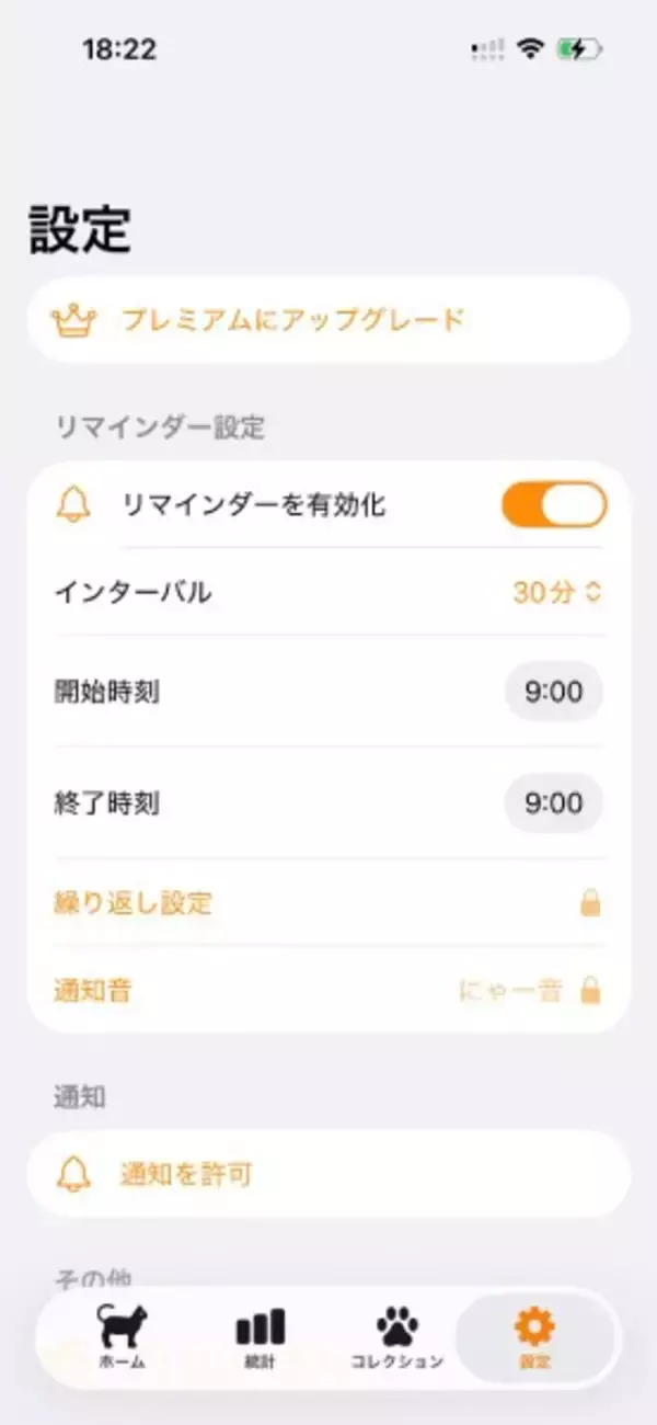 「「エビとして生きるのかにゃ？」　猫が叱る猫背改善アプリが話題」の画像