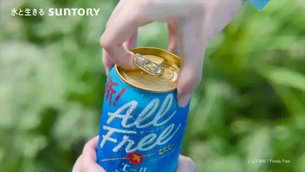 「白石聖出演「オールフリー〈エールテイスト〉」新CM公開　愛猫トークも披露「いつも猫に構ってもらっています」」の画像