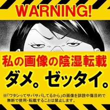 キャラ画像の誹謗中傷利用に懸念、「ワタシってサバサバしてるから」公式が注意喚起