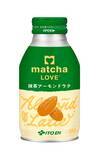 「抹茶にストロベリーやレモネード？伊藤園、海外発の自由な“matcha”を日本へ逆輸入」の画像4