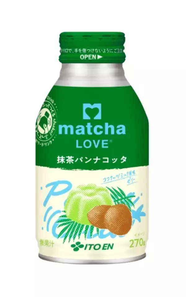 「抹茶にストロベリーやレモネード？伊藤園、海外発の自由な“matcha”を日本へ逆輸入」の画像
