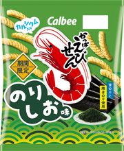 えびとのりが絶妙にマッチした「かっぱえびせん のりしお味」再登場