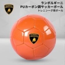 「オレ、ランボルギーニ持ってるぜ」が約5000円で叶う　公式ライセンスのサッカーボール発売