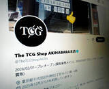 「「The TCG」秋葉原本店、プレオープンから約2か月で事業停止　短期間での破綻に疑念の声も」の画像1