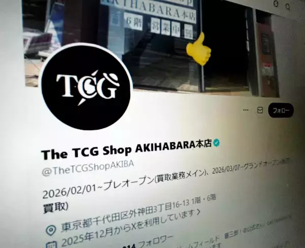 「The TCG」秋葉原本店、プレオープンから約2か月で事業停止　短期間での破綻に疑念の声も