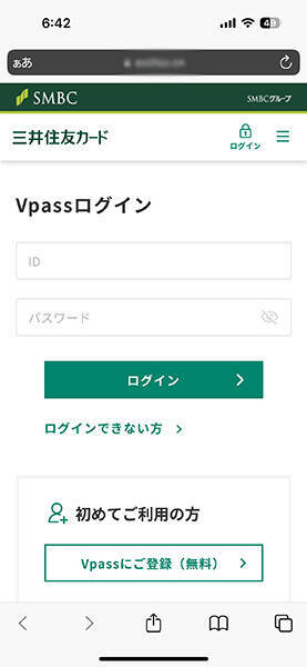 【調査】三井住友カード「Vpass」をかたる偽サイトに潜入　何がおきるのか？