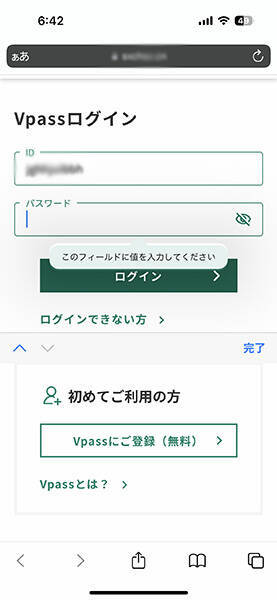 【調査】三井住友カード「Vpass」をかたる偽サイトに潜入　何がおきるのか？