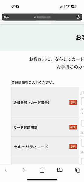 【調査】三井住友カード「Vpass」をかたる偽サイトに潜入　何がおきるのか？