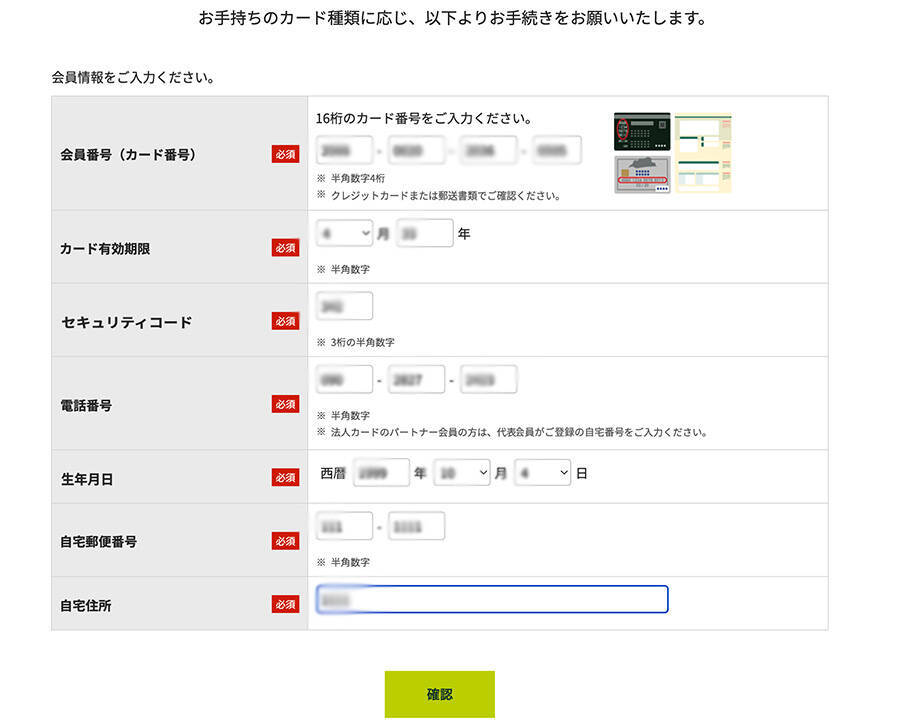 【調査】三井住友カード「Vpass」をかたる偽サイトに潜入　何がおきるのか？