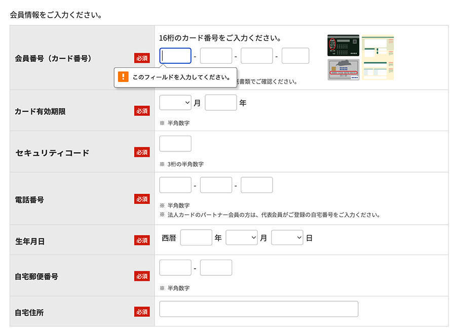 【調査】三井住友カード「Vpass」をかたる偽サイトに潜入　何がおきるのか？