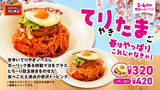 「てりやき×目玉焼き×ガリマヨ　パンチョの“罪深すぎる”春トッピングが3月16日解禁」の画像3
